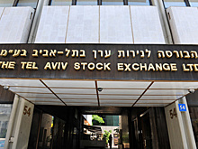 Рынок акций Израиля закрылся падением, TA 35 снизился на 0,34%