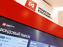 Объем торгов на Мосбирже в октябре снизился на 5,4%, до 84,9 триллиона рублей