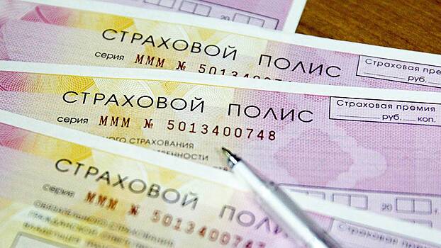 В Госдуме предложили убрать полис ОСАГО из перечня для регистрации машины в ГИБДД