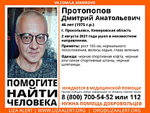 Мужчина в черной кофте пропал в Прокопьевске