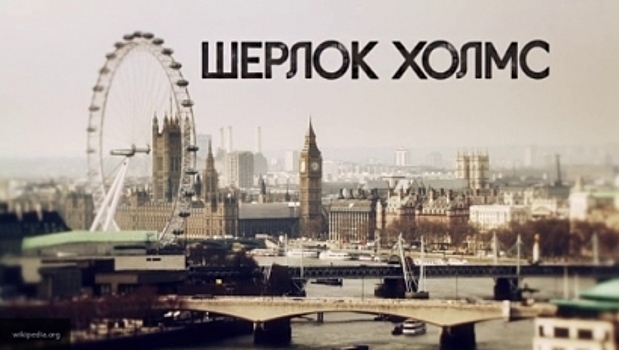Россиян просят не распространять пиратскую копию «Шерлока»
