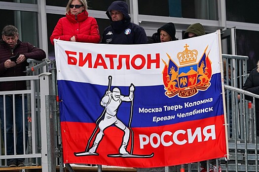 Российский фан-клуб выиграл парад болельщиков на ЧМ по биатлону в Антхольце