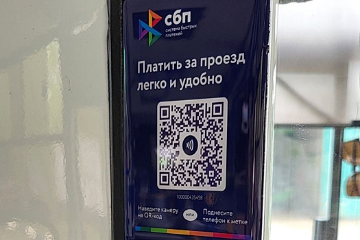 В Челябинске проезд в трамваях и автобусах станет дешевле при оплате через СБП