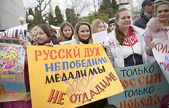 Дальний Восток вышел на митинги в поддержку российских олимпийцев