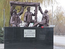 В Шахтах отреставрировали памятник &laquo;Слава шахтерской доблести&raquo;