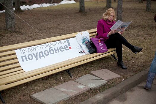 Рынок труда благоволит ищущим высокооплачиваемую работу