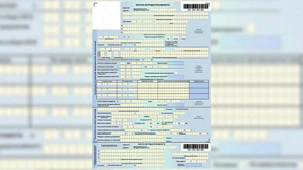 Электронный больничный лист с 1 июля 2017: как работает, зачем нужен