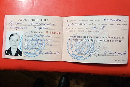100-летняя фронтовичка получила статус участницы Великой Отечественной войны