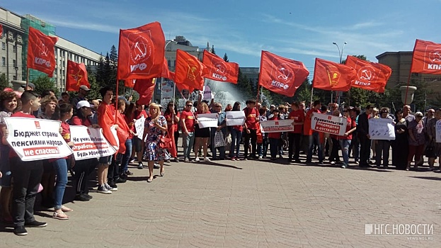 Новосибирцы вышли на митинг против повышения пенсионного возраста