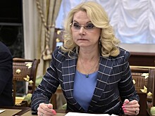 Голикова: концепция индивидуального пенсионного капитала будет готова к осени