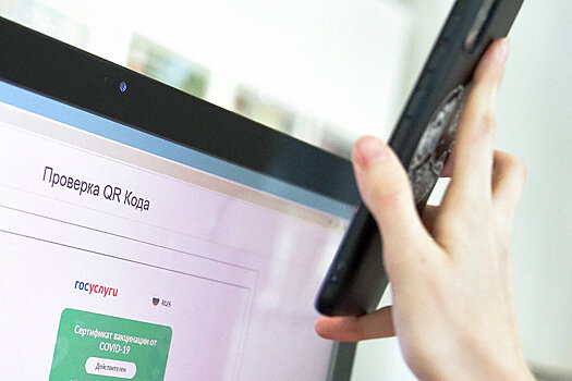 Задайте вопрос о работе системы QR-кодов