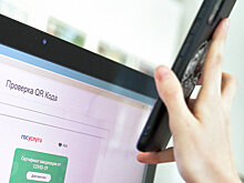 Задайте вопрос о работе системы QR-кодов