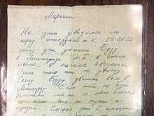 Письмо Виктора Цоя жене выставят на аукционе