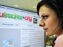 Российский вице-губернатор предложил разблокировать крупнейший пиратский сайт RuTracker