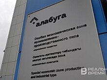 Раис Татарстана и замминистра финансов России подписали план развития ОЭЗ "Алабуга" на 25 лет