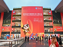 85% выставочной площади Китайской выставки импорта забронировано