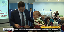 Никитин вручил ветеранам ГАЗа медали в честь 75-летия Победы в ВОВ