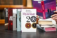 Роман Сенчин и Майя Кучерская вошли в шорт-лист "Премии Читателя-2022"