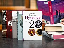 Роман Сенчин и Майя Кучерская вошли в шорт-лист "Премии Читателя-2022"