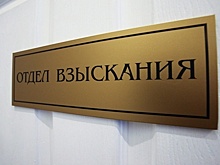 В ассоциации коллекторов отреагировали на первый в РФ обвинительный приговор за угрозы должнику