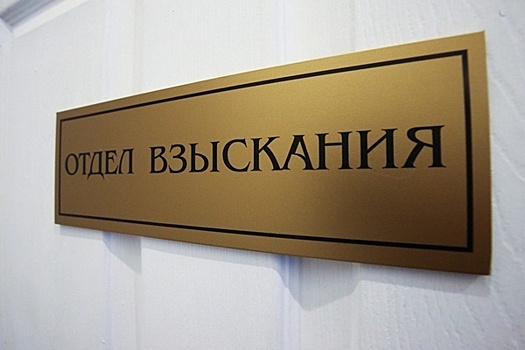 В ассоциации коллекторов отреагировали на первый в РФ обвинительный приговор за угрозы должнику