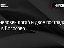 На трассе в Волгоградской области погибли два человека