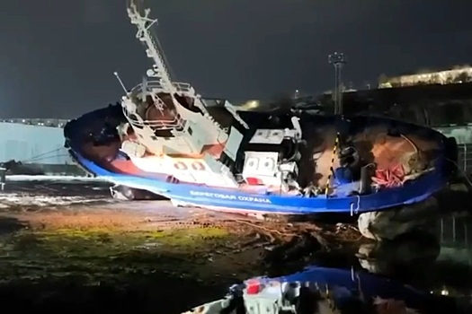 Корабль береговой охраны завалился на бок в российском городе