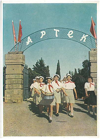 Дети у ворот Всесоюзного санаторного пионерского лагеря "Артек" в поселке Гурзуф, 1950 год