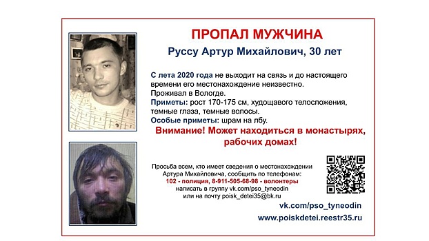 30-летнего мужчину со шрамом на лбу с лета ищут в Вологде