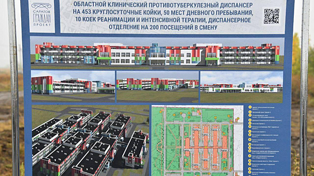 Бусаргин поручил до конца года завершить работы нулевого цикла на стройке саратовского тубдиспансера