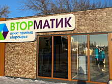 Саратовский филиал АО «Ситиматик» открыл первый пункт приема вторсырья в Энгельсе