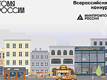 Магазин «Вологодские сувениры» победил в конкурсе «Торговля России»
