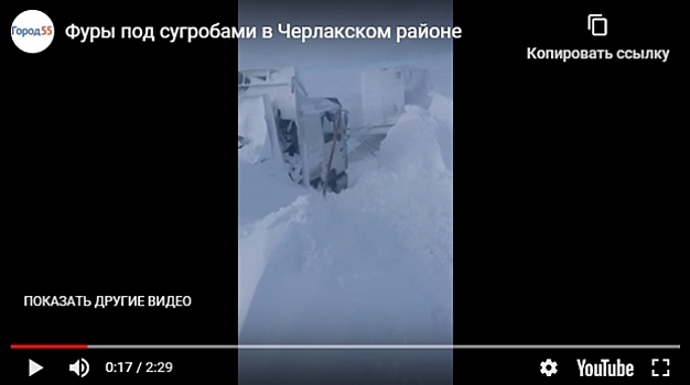 Сибирские сугробы «высотой с грузовик» попали на видео