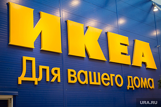 Пермские власти рассказали о переговорах с IKEA