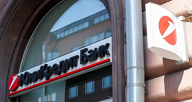 UniCredit мог получить письмо от ЕЦБ с призывом сократить операции в России