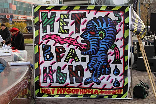 Группа «Вис» отказалась извиняться за провал мусорной реформы в Новосибирске