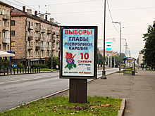 Единый день голосования — 2017: Карелия