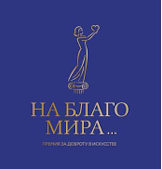 Дипломант Премии «На Благо Мира» представил книгу на «Красной площади»