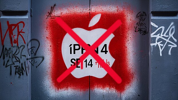 Apple начала изымать из продажи iPhone SE, 14 и 14 Plus в ЕС