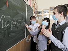 В Новотроицке школы закрыты на карантин до 12 февраля