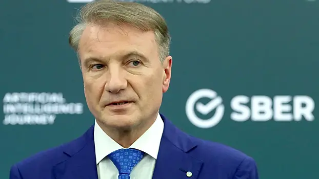 Герман Греф призвал смотреть на ограничения для экономики как на новые возможности
