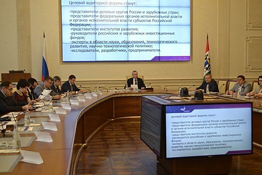 Регистрация на новосибирский форум "Технопром" откроется в августе