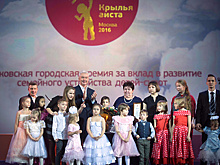 Собянин наградил лауреатов премии "Крылья аиста"