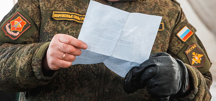 В Кузбассе проходит тестирование системы вручения электронных повесток в военкомат