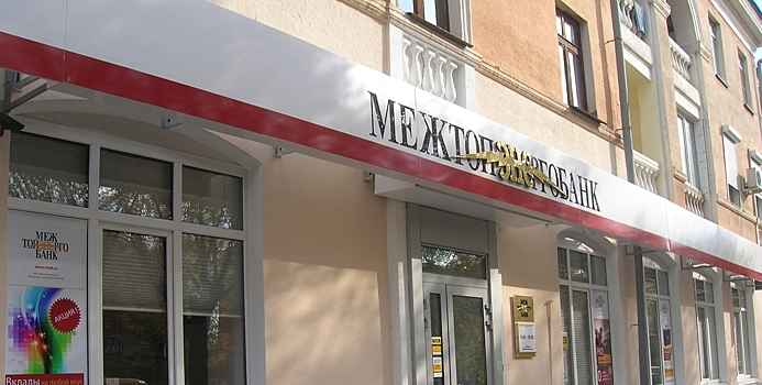 ЦБ отозвал лицензию у московского Межтопэнергобанка