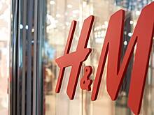 H&M приступил к закрытию своих магазинов в РФ