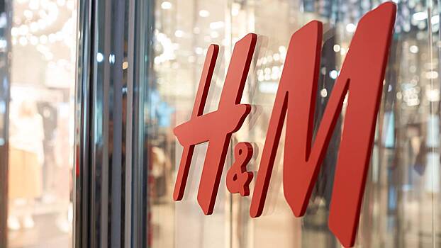 Поставлена точка в вопросе работы H&M в России