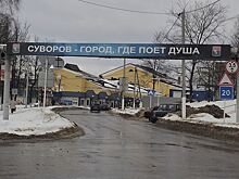 Туристические бренды в 2018 году разработают для 14 малых городов Тульской области