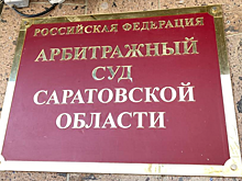 Комитет по управлению имуществом области привлечен соответчиком в разбирательстве по делу галереи «Каштан»