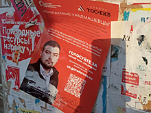 В борьбе глав районов Екатеринбурга появился неожиданный игрок. Это первая заявка на выборы-2023